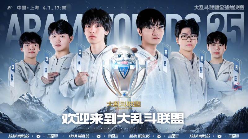 LOL2026全球总决赛S16 – 比赛时间与总决赛观看指南 小组赛与淘汰赛的赛制差异